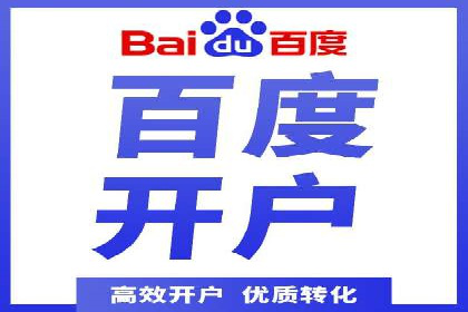 如何合理预算百度关键词推广费用